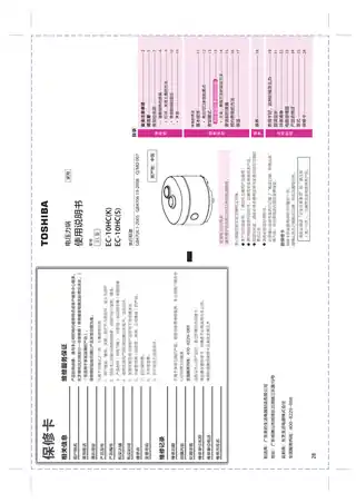 Midea美的 电压力锅[RoHS]EC-10HCEC-10HC(S)IH1000W单台东芝内销银灰色